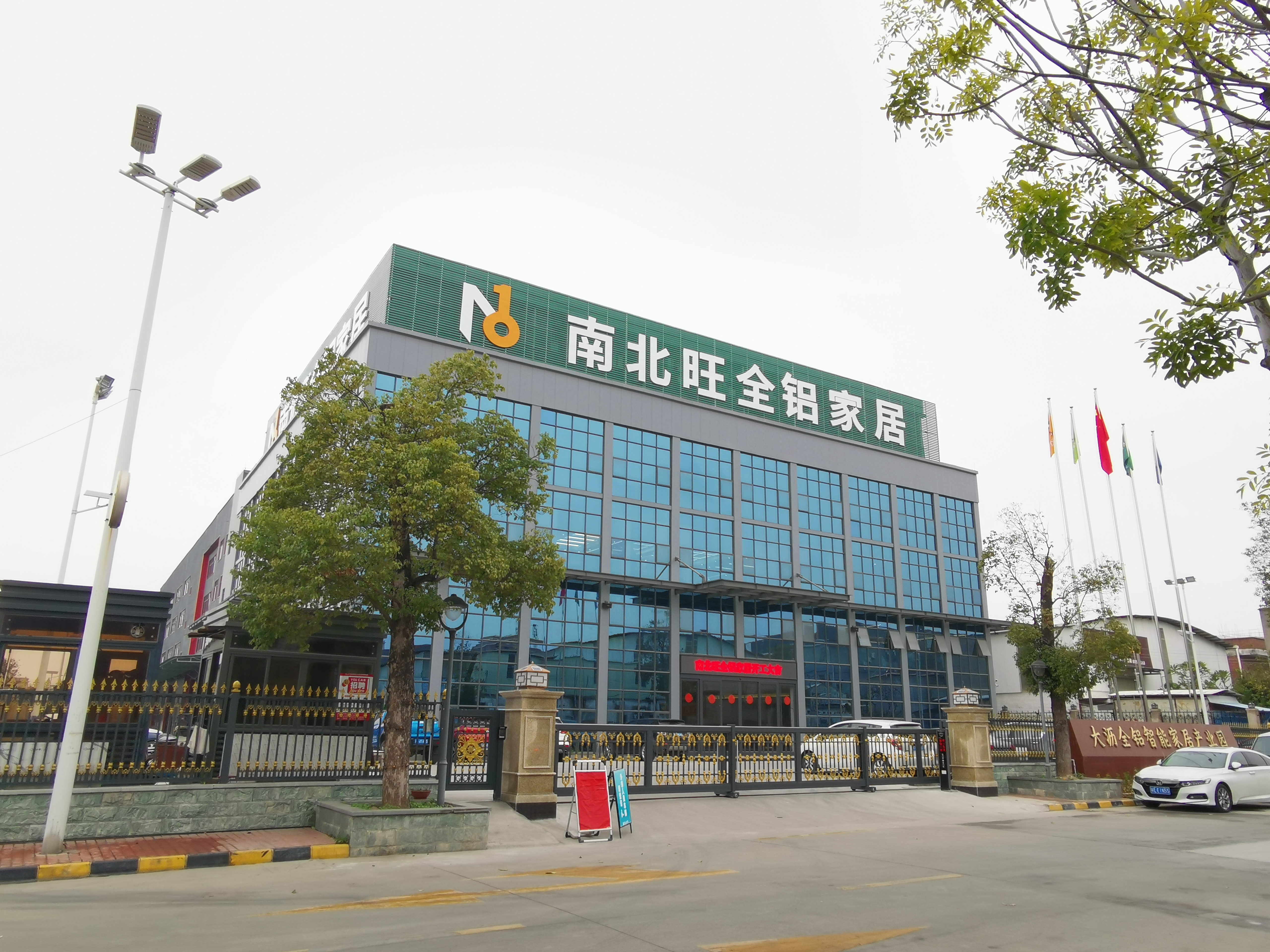 大瀝全鋁智能家居產(chǎn)業(yè)園