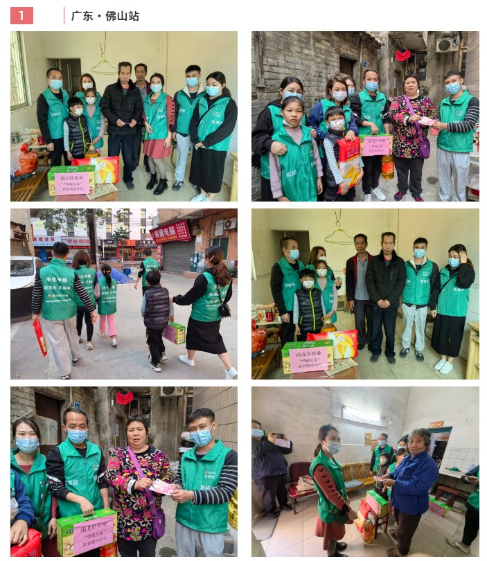 南北旺鋁業(yè)“情暖萬(wàn)家”新春慰問(wèn)行動(dòng)